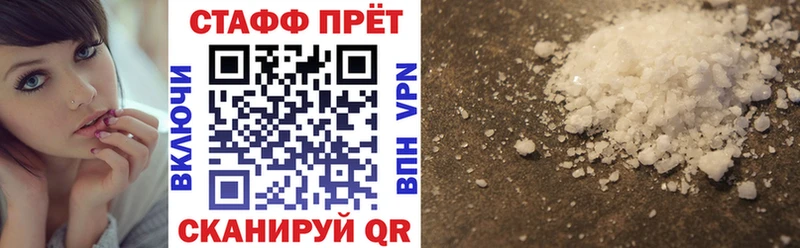 Купить наркоту Славгород ГАШ Галлюциногенные грибы Амфетамин Alpha-PVP Мефедрон COCAIN Конопля