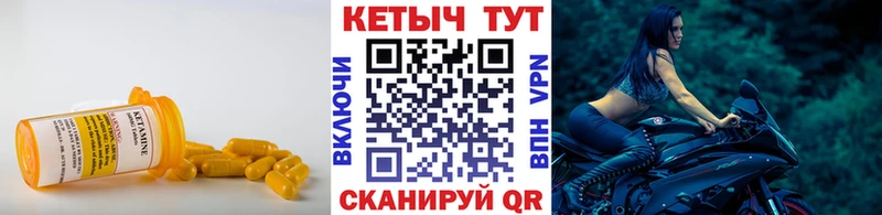 КЕТАМИН ketamine  Славгород 