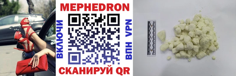 Меф VHQ  где купить наркоту  Славгород 