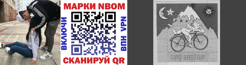 где продают   Славгород  Марки NBOMe 1,5мг 
